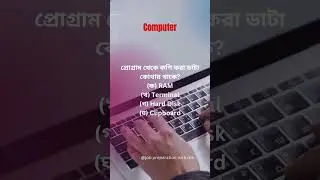 ??job preparation ntcra #shortsfeed #shortsfeed #bangla #viral #englishlit #geneCPU -#computer #ict