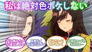 担当と逢引しているウマ娘達を見て困惑しているドゥラメンテに対するトレーナー達の反応集【ウマ娘プリティーダービー】