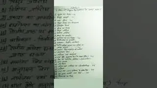GK Quetion| GK Video |12th importent question and answer physics || physics quetino|| GK Study 12th