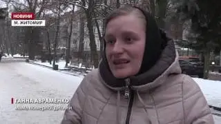 Одномісячна дитина раптово померла у лікарні