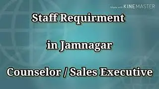 Staff Requirment in Jamnagar | Jobs in Jamnagar | Jobs in Gujarat