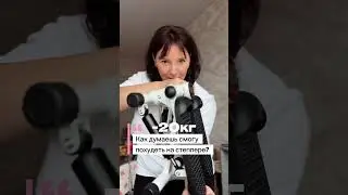 Начинаю худеть! Челлендж -20кг за 100дней на степпере #похудение #степпер #мамахудеет
