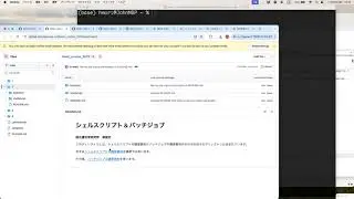 2025年度 PAGS・DDBJ合同 初級者情報解析講習会　2. シェルスクリプト＆バッチジョブ（担当：国立遺伝学研究所・森宙史）