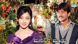 Nanniralu - Manasina Maathu - Kannada Album