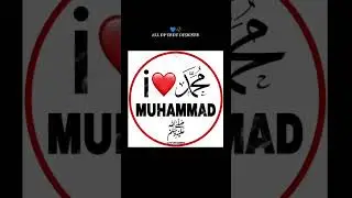I Love Muhammad Sallallahu alaihi wasallam 💙 || Shorts video I love Muhammad || #islamicstatus