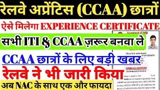 रेलवे अप्रेंटिस (CCAA) छात्रो को ऐसे मिलेगा NAC के साथ EXPERIENCE CERTIFICATE 🔥 रेलवे ने भी जारी किय