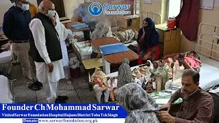 Sarwar Foundation Hospital Rajana District Toba Tek Singh | Founder Ch Mohammad Sarwar's Visit