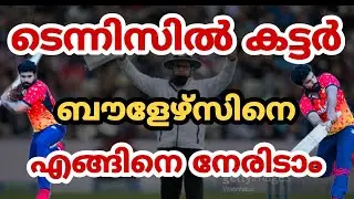 കട്ടർ ബൗളർമാരെ കൺഫ്യൂസ് ചെയ്ത് എങ്ങനെ സിക്സ് അടിക്കാം🔥Howto hit sixes on cutter bowlers$Coach Hanas