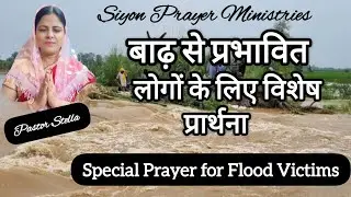 Flood Victims Need Your Special Prayers | Special Prayers By Pastor Stella #prayers #flood #faith 