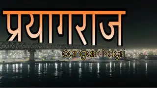 Prayagraj Magh Mela 2026 | Adbhut Drishya Jo Aapne Kabhi Nahi Dekhe Honge 😍