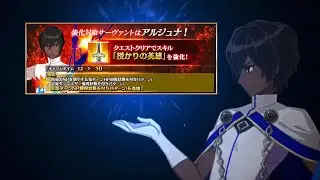 【FGO】Arjuna Skill Upgrade Demo: Hero of the Endowed『授かりの英雄』【Fate/Grand Order】
