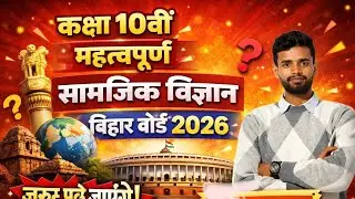 कक्षा 10 के इतिहास के महत्वपूर्ण प्रश्न?Class das important question of history?