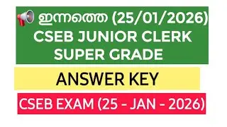 25/01/2026 CSEB JUNIOR CLERK SUPER GRADE PROVISIONAL ANSWER KEY | CSEB Junior Clerk Answer Key #cseb