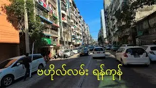 Scenic Drive on Baho Road From Parami Road To Bargayar Street In December 2019 in 4K