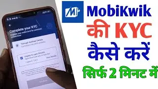 MobiKwik ki KYC kaise kare | How To Complete MobiKwik KYC