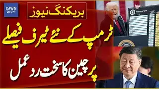 China Increases It's Response To US Actions | Trump New Tariff Decisions | Dawn News