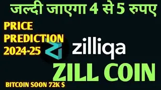ZILLIQA Price Coin Market Cap | #zilliqa जल्दी जाएगा 4 से 5 रुपए | ZILL  Crypto Price Prediction