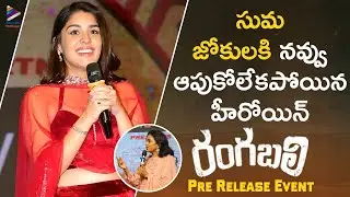 Heroine Yukti Thareja Speech | Rangabali Pre Release Event | Naga Shaurya | Pawan Basamsetti | Suma