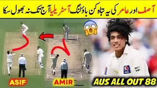 Amir and Asif Destroy Australia 🔥 (Australia All Out 88 Vs Pakistan)#pakistancricket #amirbowling