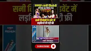 Protests against Sunny Leone's event in Raipur intensify. #sunnyleone #raipur #sunnyleonecontrove...