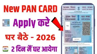New Pan Card Apply Online | Pan Card Kaise Banaye | How to Apply Pan Card Online