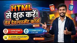 Web Development Full Course in Hindi 🎯 | Learn HTML, CSS & JavaScript Step-by-Step