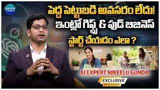 Low-Cost Home Business Ideas: Gifts & Homemade Food | AI Expert Nikeelu Gunda @Sakshitvfamily