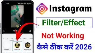 Instagram Effect Not Working | Instagram Filter Problem | Instagram Filter Not Working