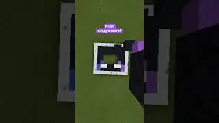 каво следующего?#music#remix#рекомендации#minecraft#subscribe#пжзалети