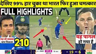 IND Vs NAM T20 World Cup 18th FULL Match Highlights &bull; IND VS NAM 18th World Cup Match HIGHLIGHTS