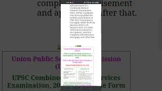UPSC CMS 2021 DAF Online Form 2022