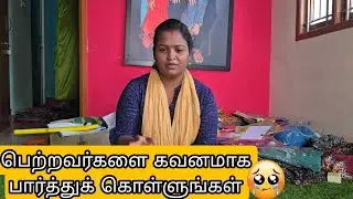 Emotional video 🥲😔 பெற்றவர்களிடம் கொஞ்ச நேரமாவது மனம் விட்டு பேசுங்கள்🙏🙏#sujan ##lachu #kavi