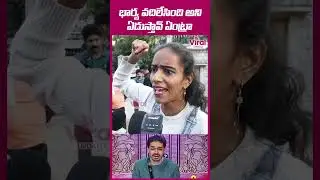 ఏడుస్తావ్ ఏంట్రా #shorts #biggboss8telugu #nagamanikanta #viralupdates