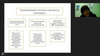 Особенности бухучета и налогообложения ювелирного производства и торговли, ломбардов  22.12.16