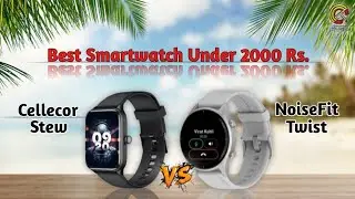 || Cellecor Stew VS Noisefit Twist....!!!!!  || Best Smartwatch Under 2000 Rs.