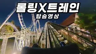 롤링엑스트레인 1인칭 탑승영상(야간) POV! #에버랜드