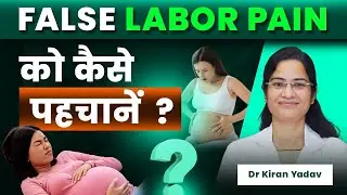 False Labor Pain या True Labor? How to Identify the Difference During Pregnancy