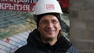 Леонид Федун о ходе строительства &laquo;Открытие Арены&raquo;