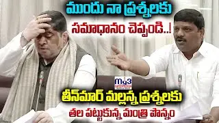 Telangaana Legislative Council | Ponnam Prabhakar | Theenmar Mallanna | Bc Budget 2025 |