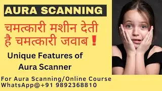 Aura Scanning +91 9892368810 | Unique Features of Aura Scanner | Energy Check through Aura Scanner