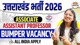 Uttarakhand Recruitment 2026 🔥 Associate & Assistant Professor Bumper Vacancy | All India Apply