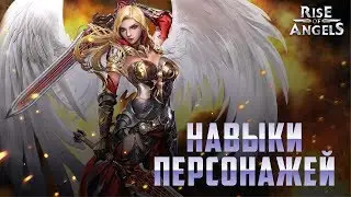 #5...Кое что для новичков / Навыки / Классы