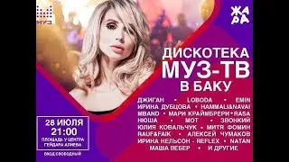 VLOG #7  Концерт Муз Тв в Баку ! ЖАРА 2019 ! Рауф и Фаик ,Hammali & Navai ,Мот ,Мария Краймбрери ...