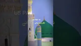 #darood#masha Allah 🥹🥹🥹🥰🥰#sakoon