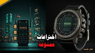 أجهزة ممنوعة فى بعض الدول ولكنها متاحة على الأنترنت