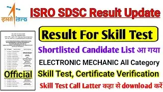 isro sdsc result for skill Test | ISRO skill test shortlisted candidate list | ISRO sdsc update