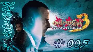 Onimusha 3: Demon Siege # 005 - Прохождение