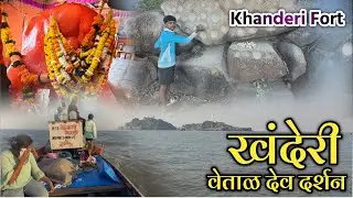 Khanderi fort🔱❤️&zwj;🔥 ||vashikar ||Trombhay koliwadyan shi gelo yetal deva chya bhetila 🔱❤️&zwj;🔥