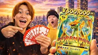 幻のリザードンが出るポケモンくじで負けたら家賃払えません