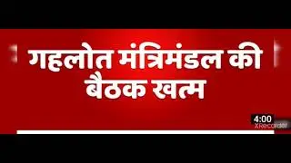 rajasthan lockdown news breaking news #rajasthanlockdown